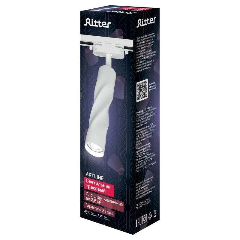 Светильник трековый поворотный ARTLINE 55х55х200 GU10 230В алюм. 2.6кв.м бел Ritter 59931 3 15
