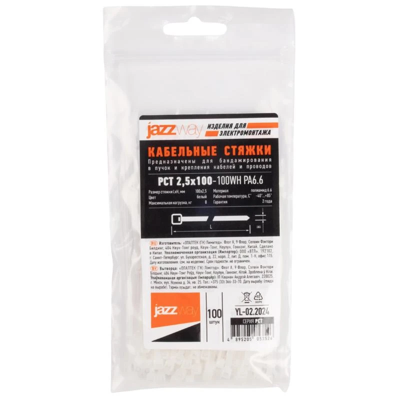 Хомут кабельный (стяжка) PCT 2.5х100-100WH 2.5х100 PA6.6 бел. (уп.100шт) JazzWay 5053526 2