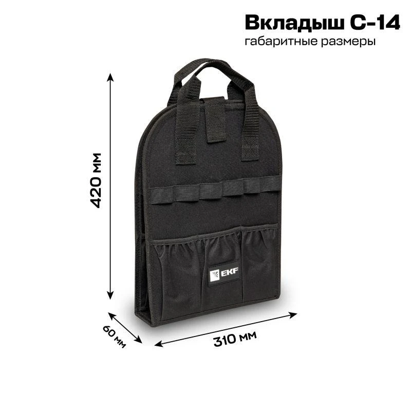Сумка монтажника поясная с крышкой и ремнем С-14 EKF C-14 6