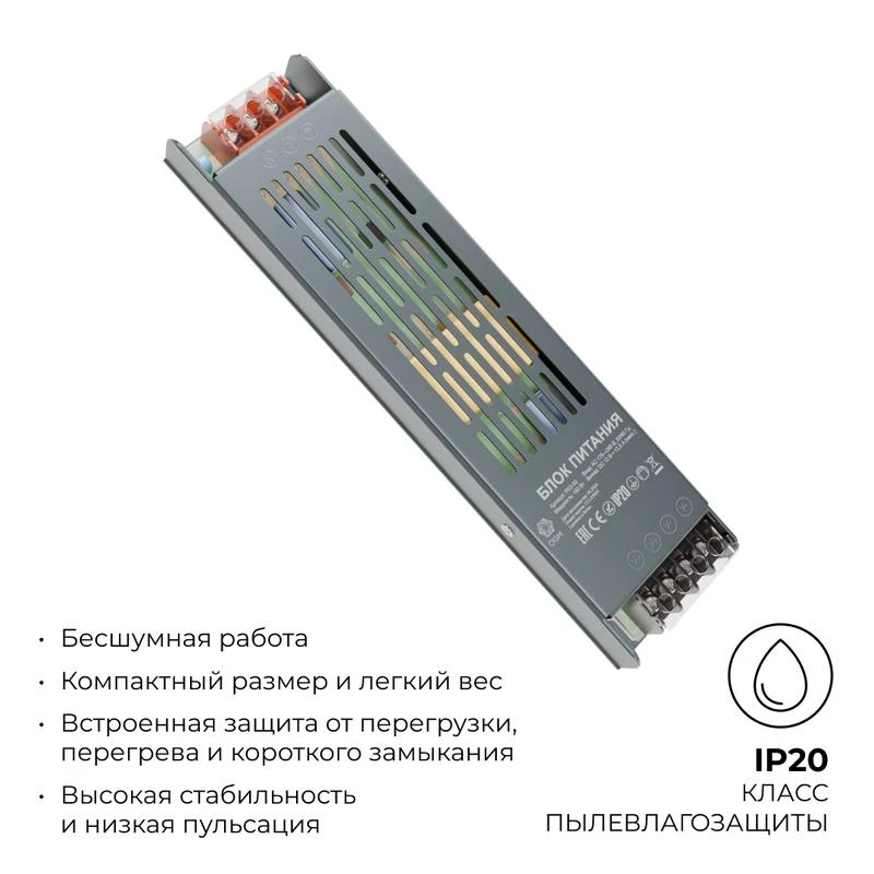Блок питания 12В 150Вт 12.5 А IP20 205х50х24мм OGM PS3-50 5