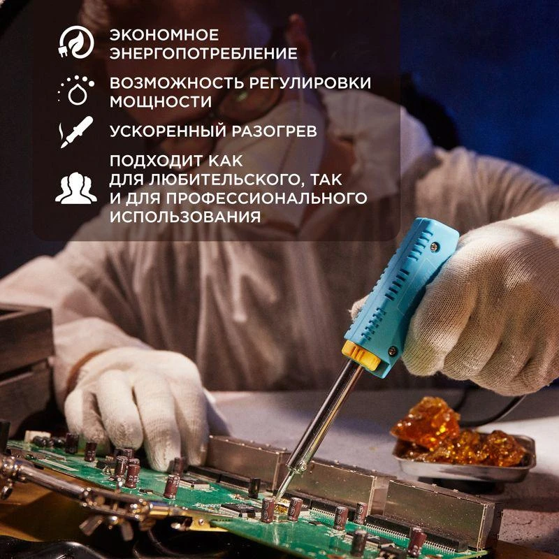 Паяльник импульсный 220В 30-70Вт Rexant 12-0161 1