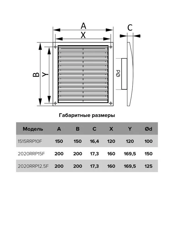 Решетка вентиляционная регулируемая 150х150 с фланцем D100 ERA 1515RRP10F 4