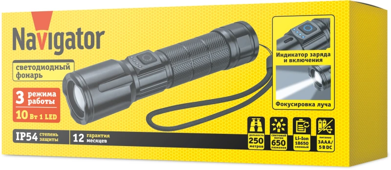 Фонарь аккумуляторный ручной 95 660 NPT-CM20-ACCU алюм. 3 реж 1LED 10Вт Li-ion 4.2В 1200мАч Navigator 95660 2
