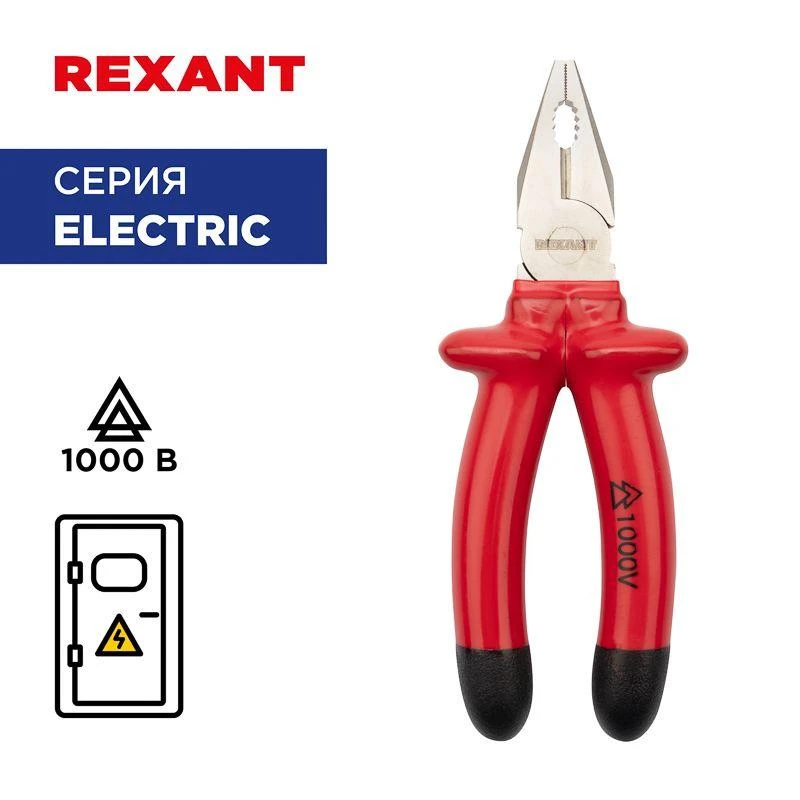 Плоскогубцы комбинированные 180мм диэлектрические до 1000В Rexant 12-4612-3 3