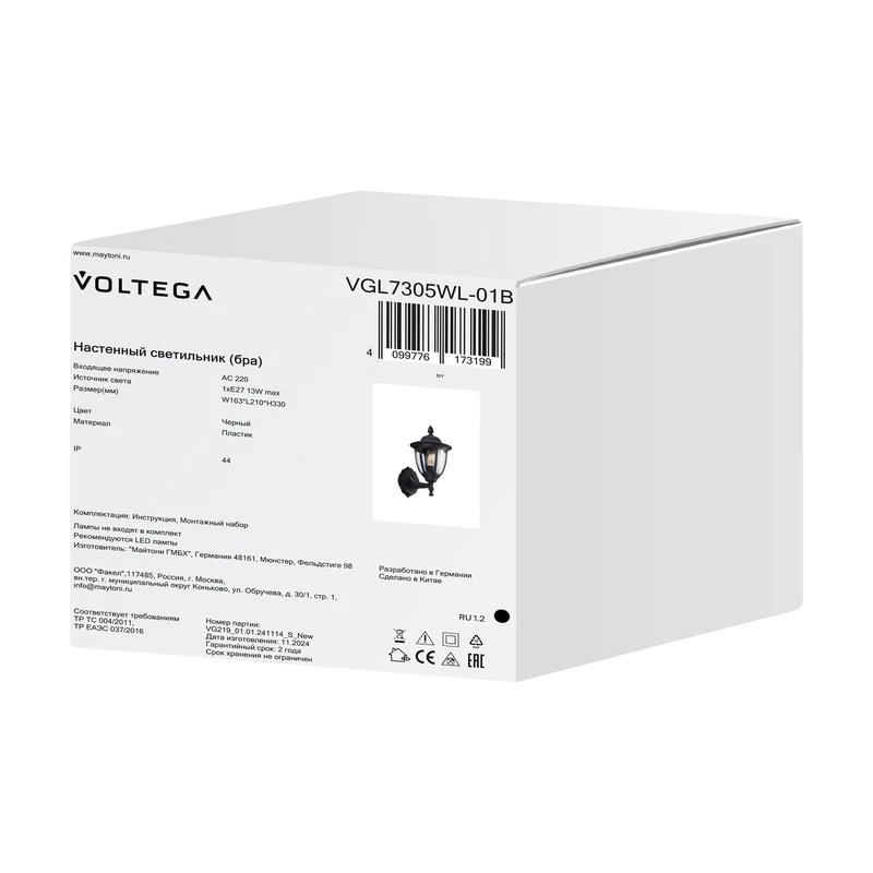 Светильник Frak 1х13Вт E27 IP44 бра настен. Voltega VGL7305WL-01B 8