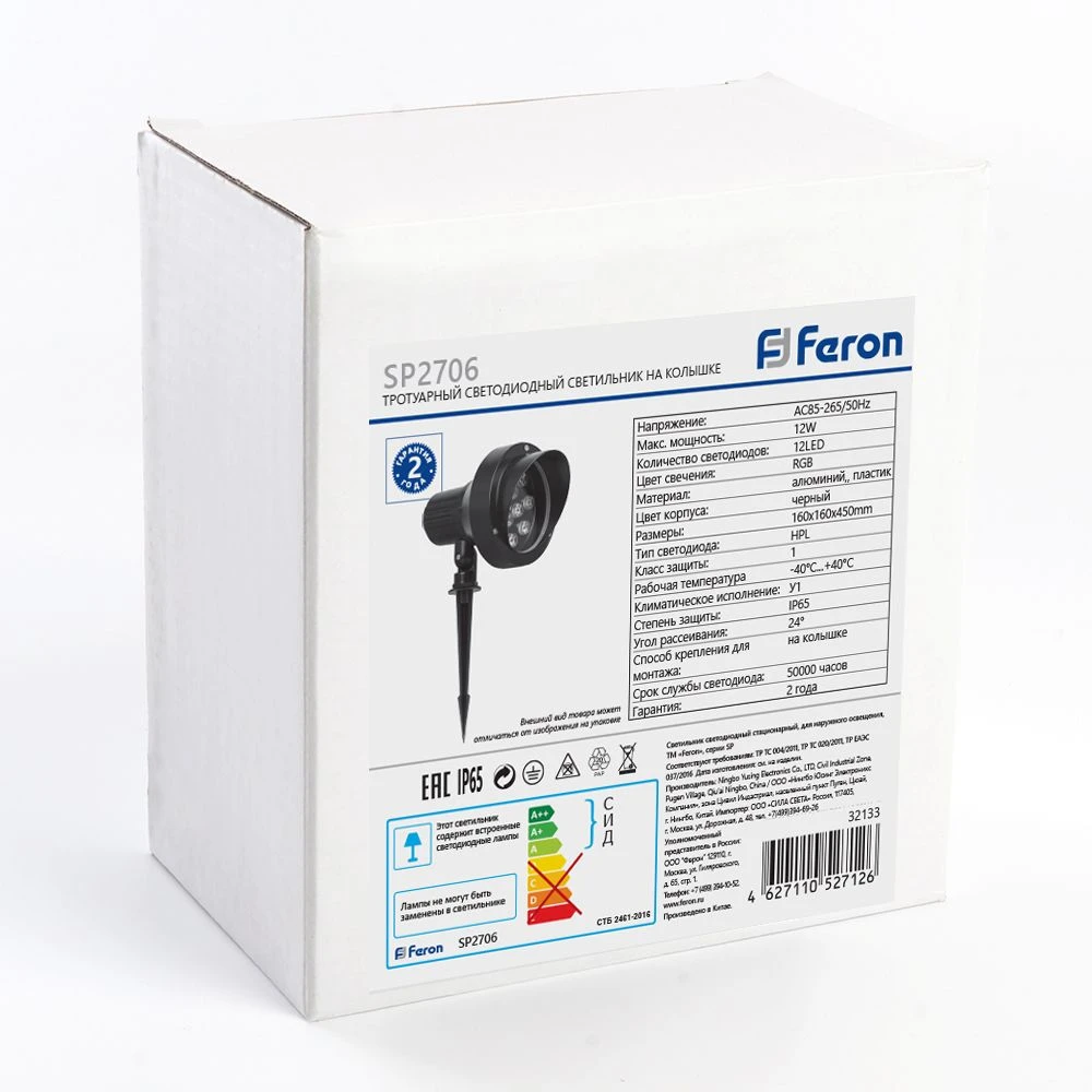 Светодиодный светильник тротуарный (грунтовый) Feron SP2706 12W RGB 85-265V IP65 32133 2