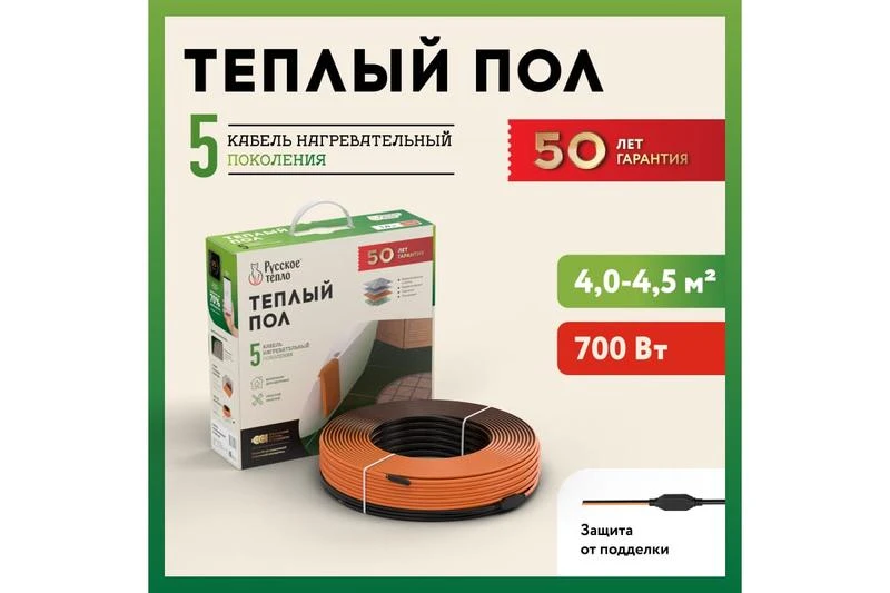 Комплект "Теплый пол" (кабель) РТ-700-35.0 Русское Тепло 2285244 1