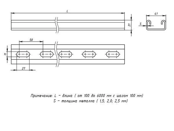 Профиль STRUT 41х21 L3000 1.5мм EKF stp41213x1.5 1