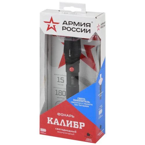 Фонарь светодиодный аккумуляторный MA-701 АР "Калибр" 5Вт регулир. фокус светонакопитель Li ЗУ 220В алюм. (блист.) Эра Б0030192 3