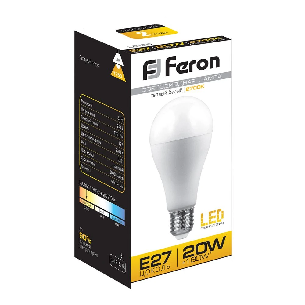 Лампа светодиодная Feron LB-98 Шар E27 20W 175-265V 2700K 25787 1