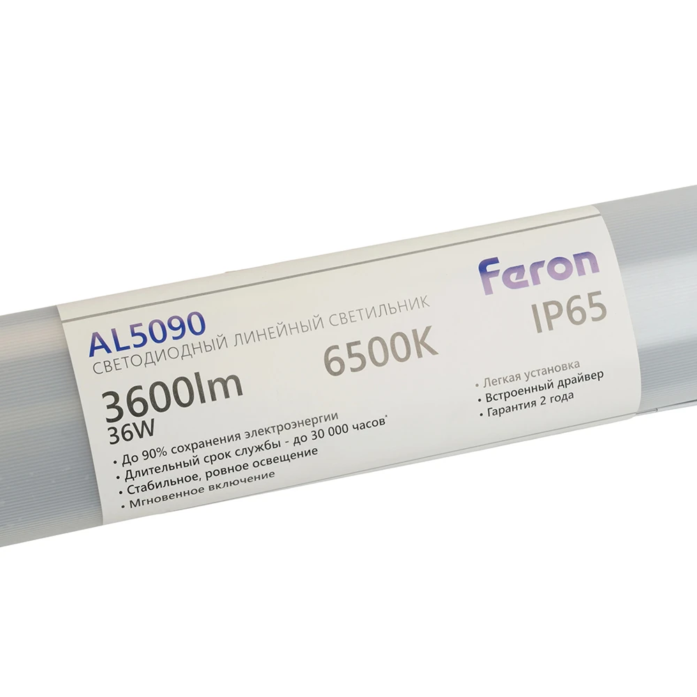 Светильник светодиодный линейный Feron AL5090 IP65 36W 6500K 1235*63*35мм 51428 9