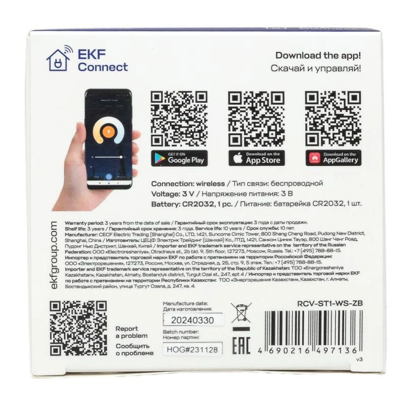Выключатель 1-кл. Стокгольм Умный беспроводной бел. Zigbee Сonnect EKF RCV-ST1-WS-ZB 3