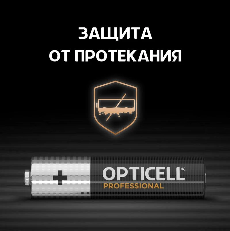 Элемент питания алкалиновый AAA/LR03 (блист. 12шт) Professional Opticell 5052006/6052006 2