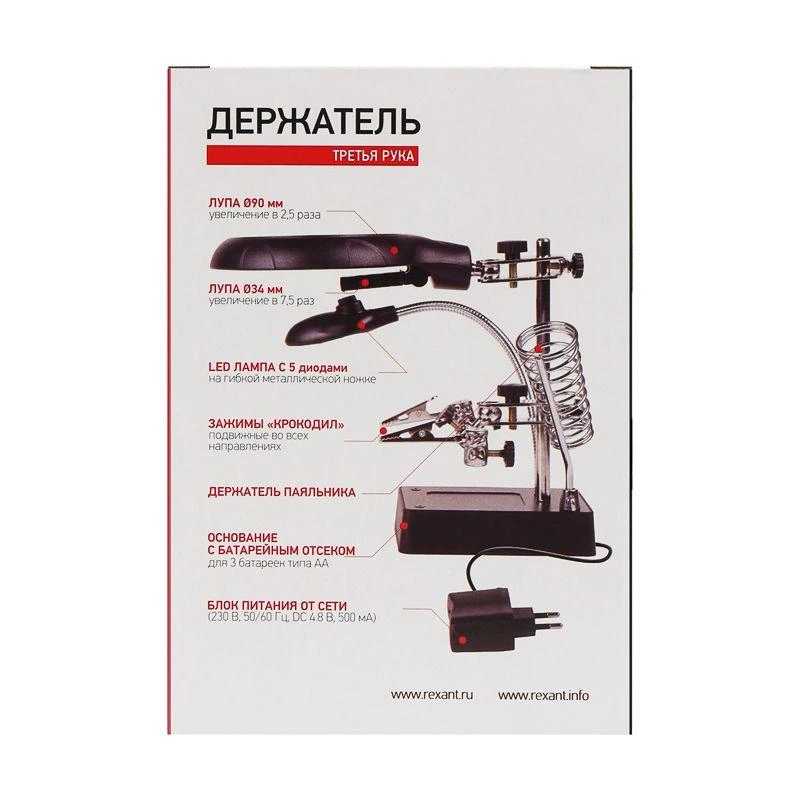 Держатель "третья рука" с лупой х2.5 подставка под паяльник LED подсветка Rexant 12-0250 8