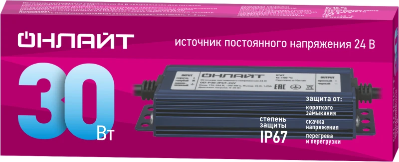 Драйвер для светодиодной ленты 90 648 OD-P30-IP67-24V ОНЛАЙТ 90648 1