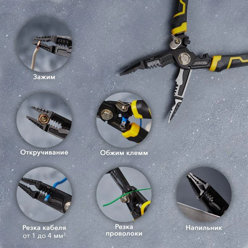 Плоскогубцы профессиональные многофункциональные 200мм Kranz KR-12-4655-5 2