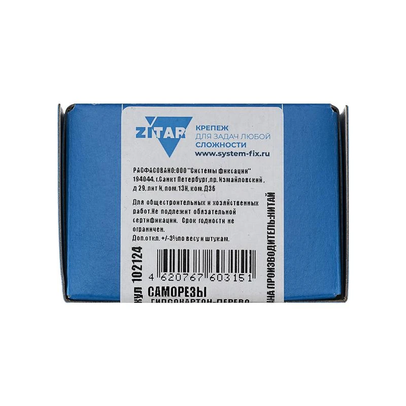 Саморез гипсокартон-дерево 3.8х45 (коробка) (уп.200шт) Zitar 102124 1