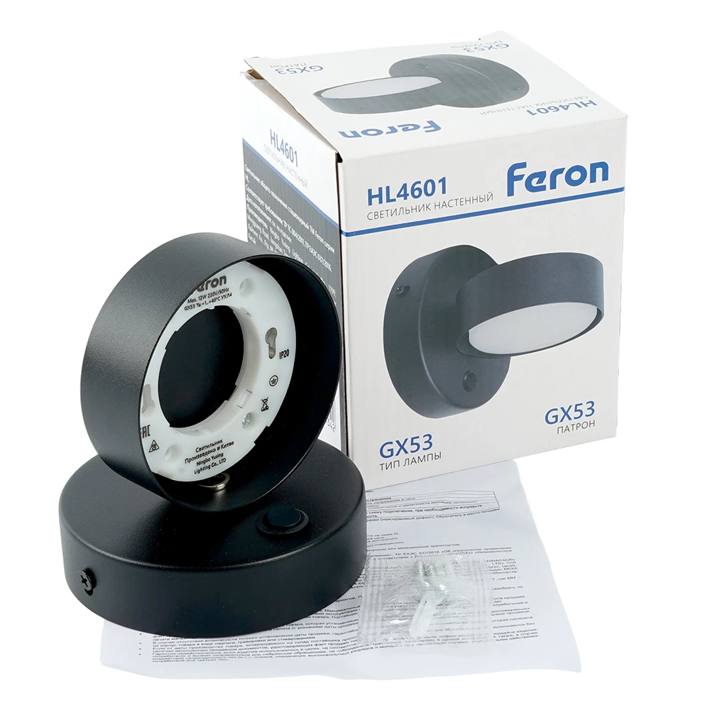 Светильник настенный Feron HL4601 12W, 230V, GX53, черный 51941 8