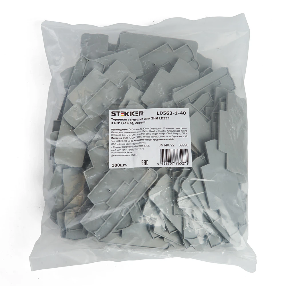 LD563-1-40 Торцевая заглушка для ЗНИ LD555 4 мм² (JXB ST 4), серый STEKKER 39990 4