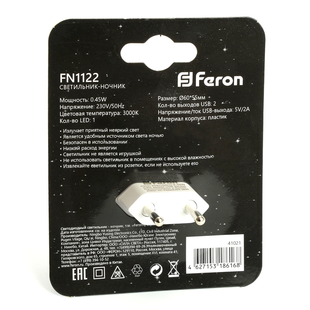 Светильник ночник Feron c 2мя USB выходами, FN1122 0,5W 230V, белый 41021 3