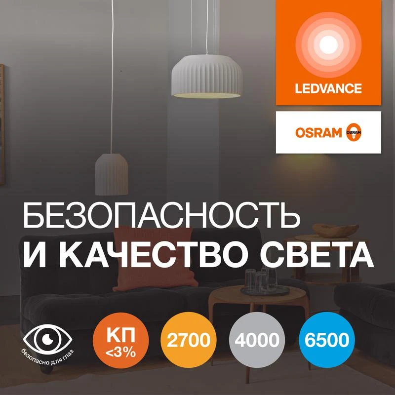 Лампа светодиодная LED G4 Value LVCLA200 20W/927 CRI95 20Вт 2700К 2000лм грушевидная матов. E27 170-250В OSRAM 4058075579293 3