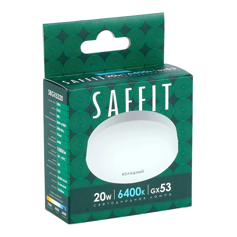 Лампа светодиодная SAFFIT SBGX5320 GX53 20W 230V 6400K 55283 6