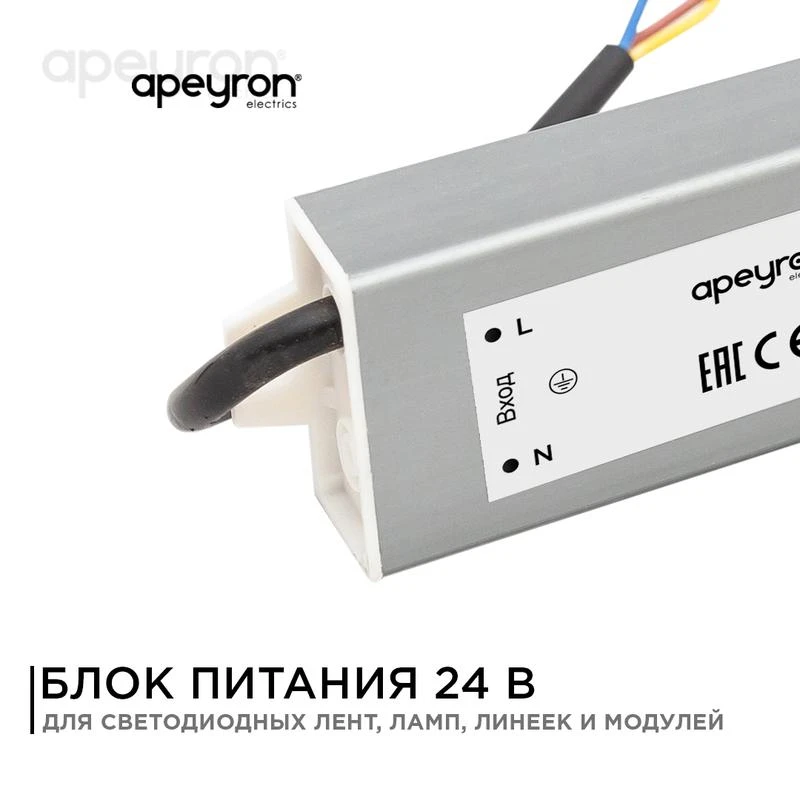 Блок питания 24В 60Вт импульсный IP67 175-265В 2.5А алюм. серебр. 185х40х22мм Apeyron 03-112 1