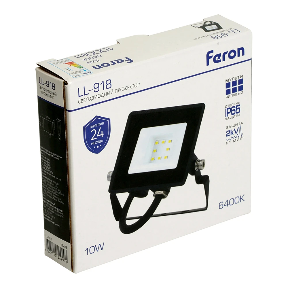 Светодиодный прожектор Feron LL-918 IP65 10W 6400K 29489 8