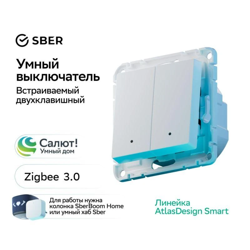 Выключатель 2-кл. AtlasDesign Smart 10А (сх. 5) L+N с подсветкой Zigbee механизм бел. SE ATN000153Z 4