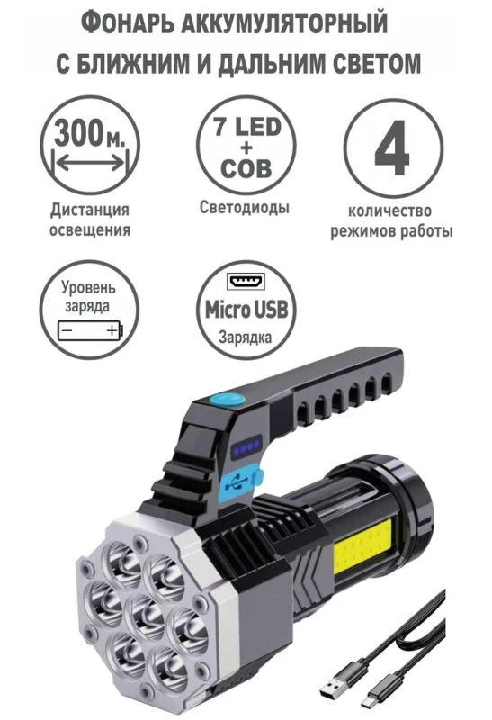 Фонарь аккумуляторный LED53404 4В 7LED+COB 3Вт 4 реж USB бокс черн. Ultraflash 15033 2