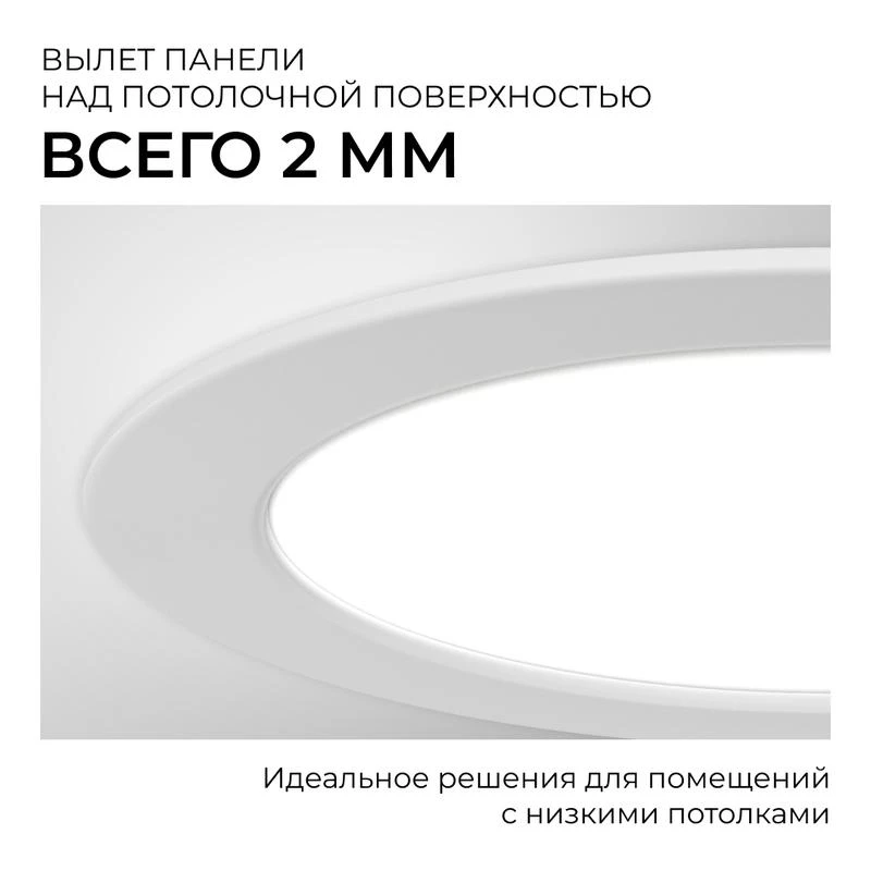 Панель светодиодная встраив. 3 ССT 10Вт 230В/50Гц 800лм 3-4-6.5К IP44 d126х26мм круг Apeyron 06-161 7