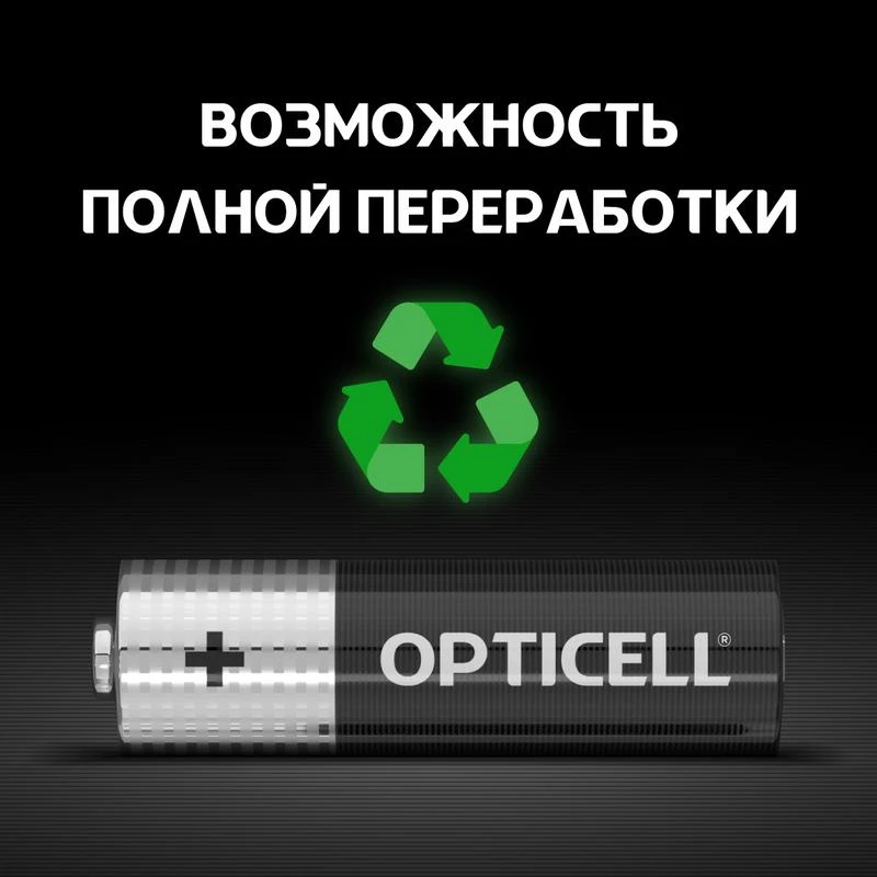 Элемент питания алкалиновый AA/LR6 (блист. 8шт) Basic Opticell 5051008 5
