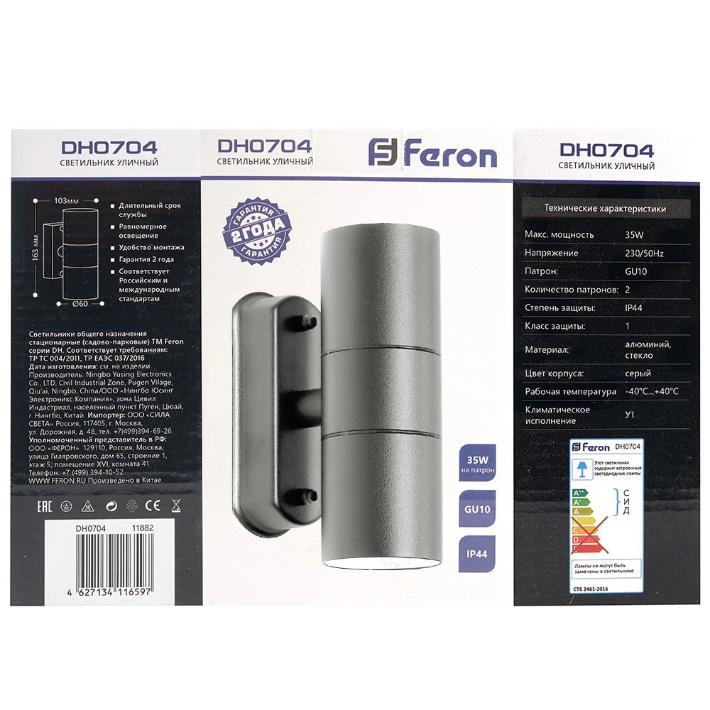 Светильник садово-парковый Feron DH0704,на стену, 2*GU10 230V, серый 11882 4