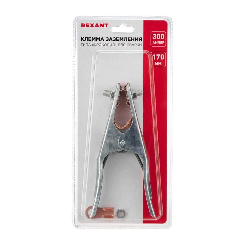 Зажим "крокодил" 300А 170мм для сварки (блистер) Rexant 16-0053 2