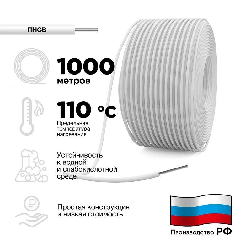 Провод ПНСВ 1х1.2 (м) АРТЕКС 01-9090 3