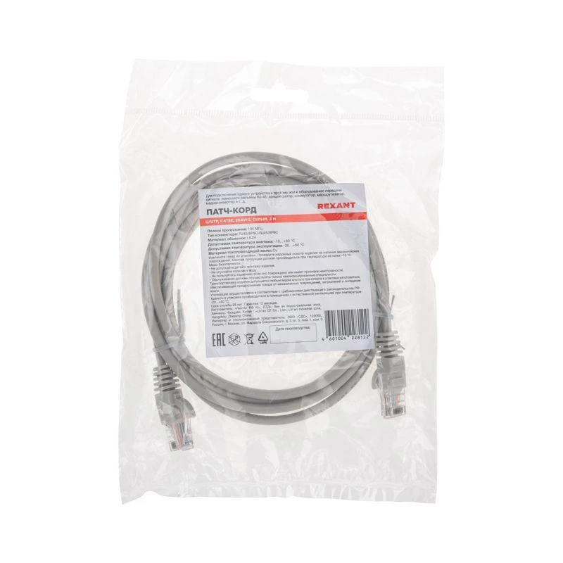 Патч-корд U/UTP CAT 5e RJ45-RJ45 26AWG LSZH сер. 2м Rexant 02-0100-2 3