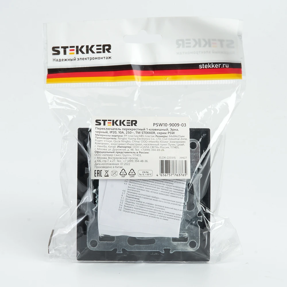 Переключатель перекрестный 1-клавишный STEKKER PSW10-9009-03, 250В, 10А, серия Эрна, черный 39927 4
