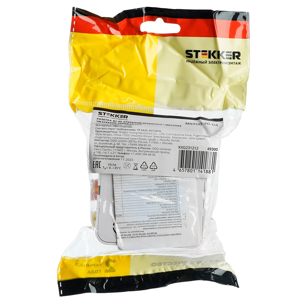Розетка RJ-45 открытой установки, STEKKER, серия София, 1-местная, белый, MST00-20-01 49300 5
