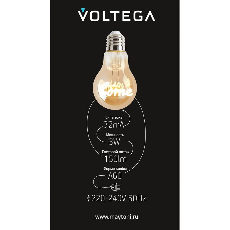 Лампа светодиодная филаментная Loft 271 A60 3Вт 2400К E27 Voltega 8581 3