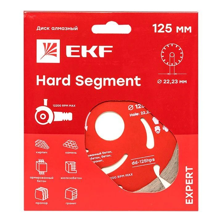 Диск алмазный Hard Segment 125х22.23мм Expert EKF dd-125hps 2