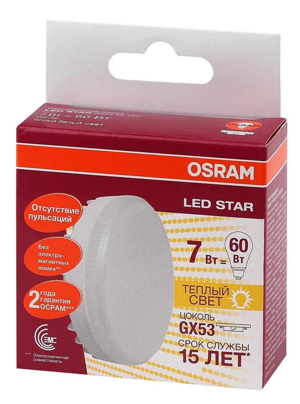 Лампа светодиодная LED Star GX53 7W/827 7Вт матовая 2700К тепл. бел. GX53 550лм 220-240В 120град. пластик. (замена 60Вт) OSRAM 4058075106635 2
