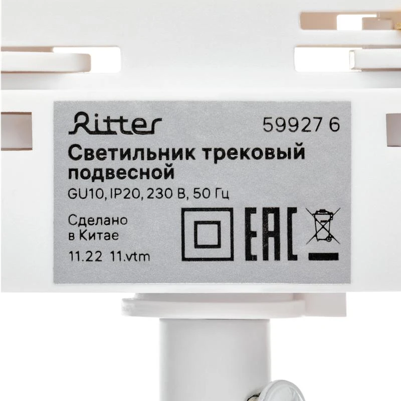 Светильник трековый подвес ARTLINE 55х55х100мм GU10 230В алюм. 2.6кв.м бел. Ritter 59927 6 7