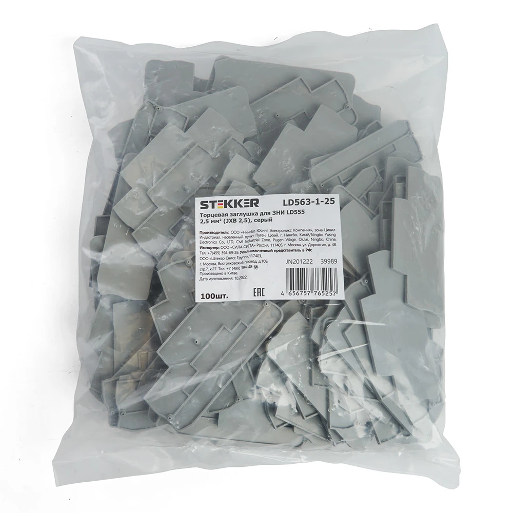LD563-1-25 Торцевая заглушка для ЗНИ LD555 2,5 мм² (JXB ST 2,5), серый STEKKER 39989 3