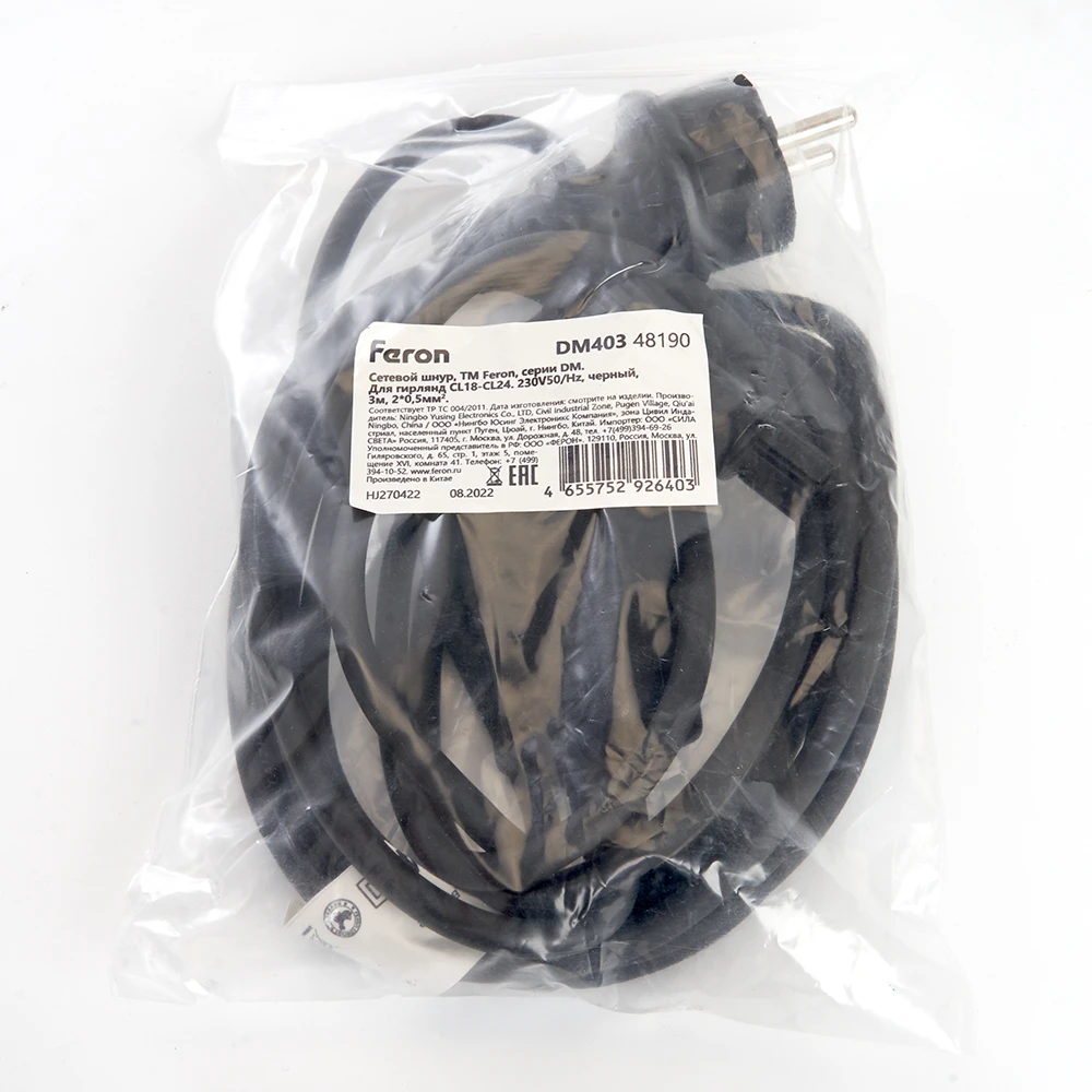 Сетевой шнур для гирлянд 3м, 2*0,5мм2, IP44, черный, DM403 48190 1