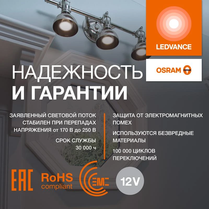 Лампа светодиодная LED G4 Value LVMR1675 7W/927 CRI95 7Вт 2700К 700лм рефлектор матов. GU5.3 12-12В OSRAM 4610590510115 2