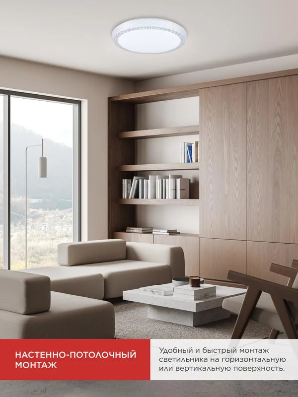 Светильник светодиодный COMFORT SAPHIR 75Вт 3000-6500К 6000лм 230В 500х115мм с пультом ДУ IN HOME 4690612035123 6