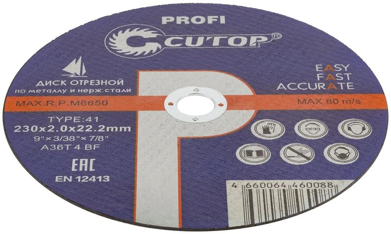 Диск отрезной по металлу и нерж. стали профессиональный ПРОФИ/Profi Т41-230х2.0х22.2мм Cutop 39987т 2