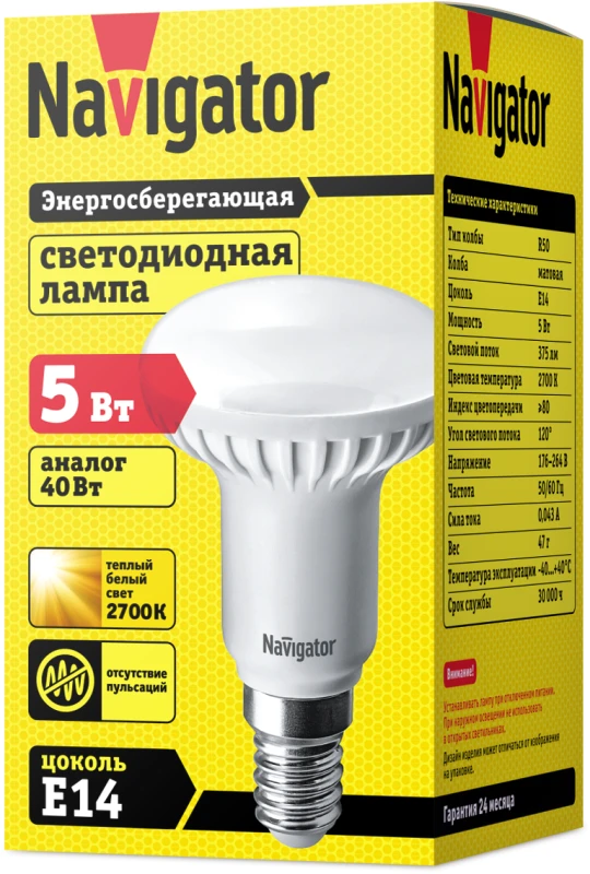 Лампа светодиодная 94 259 NLL-R50-5-230-2.7K-E14 5Вт 2700К тепл. бел. E14 375лм 176-264В Navigator 94259 1