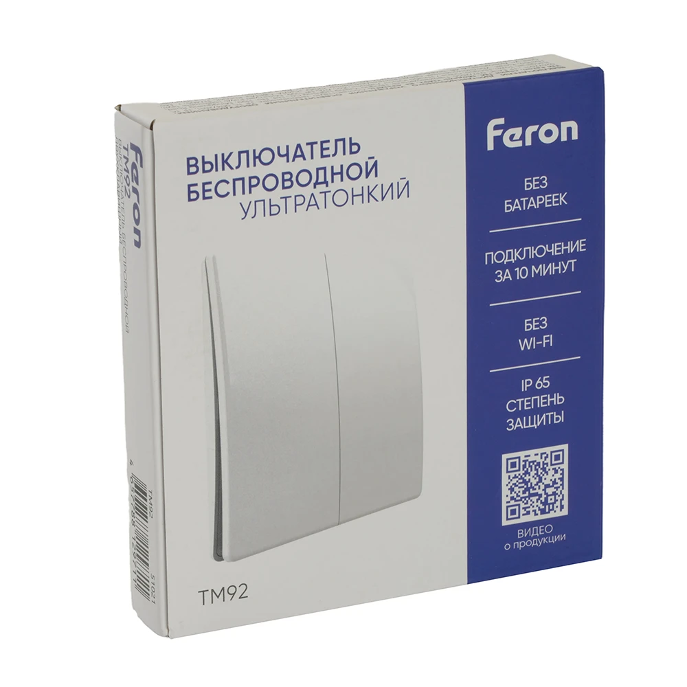 Выключатель беспроводной FERON TM92 SMART, 7мВт, IP65, двухклавишный, белый 51021 3