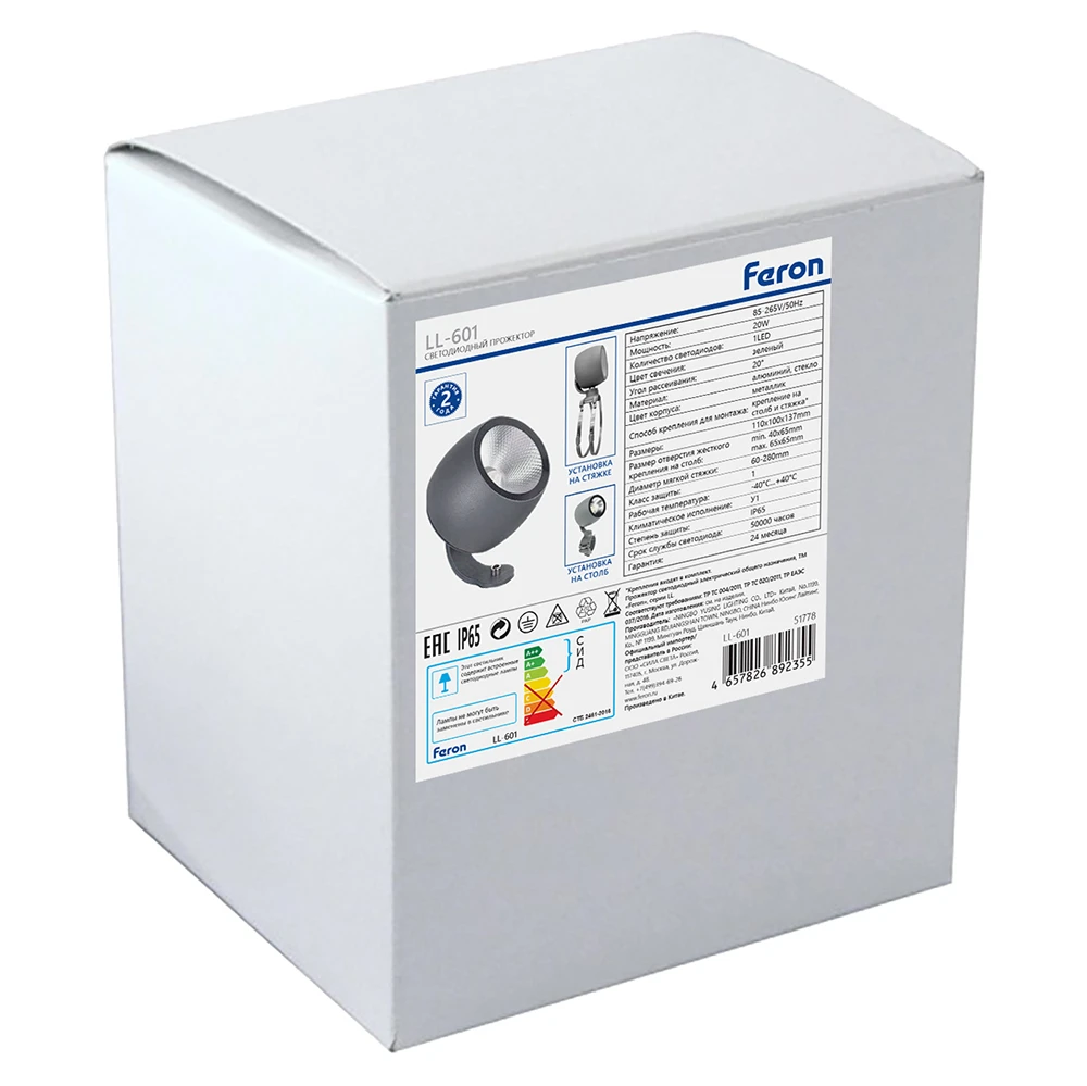 Светодиодный светильник ландшафтно-архитектурный Feron LL-601 85-265V 20W зеленый IP65 51778 18